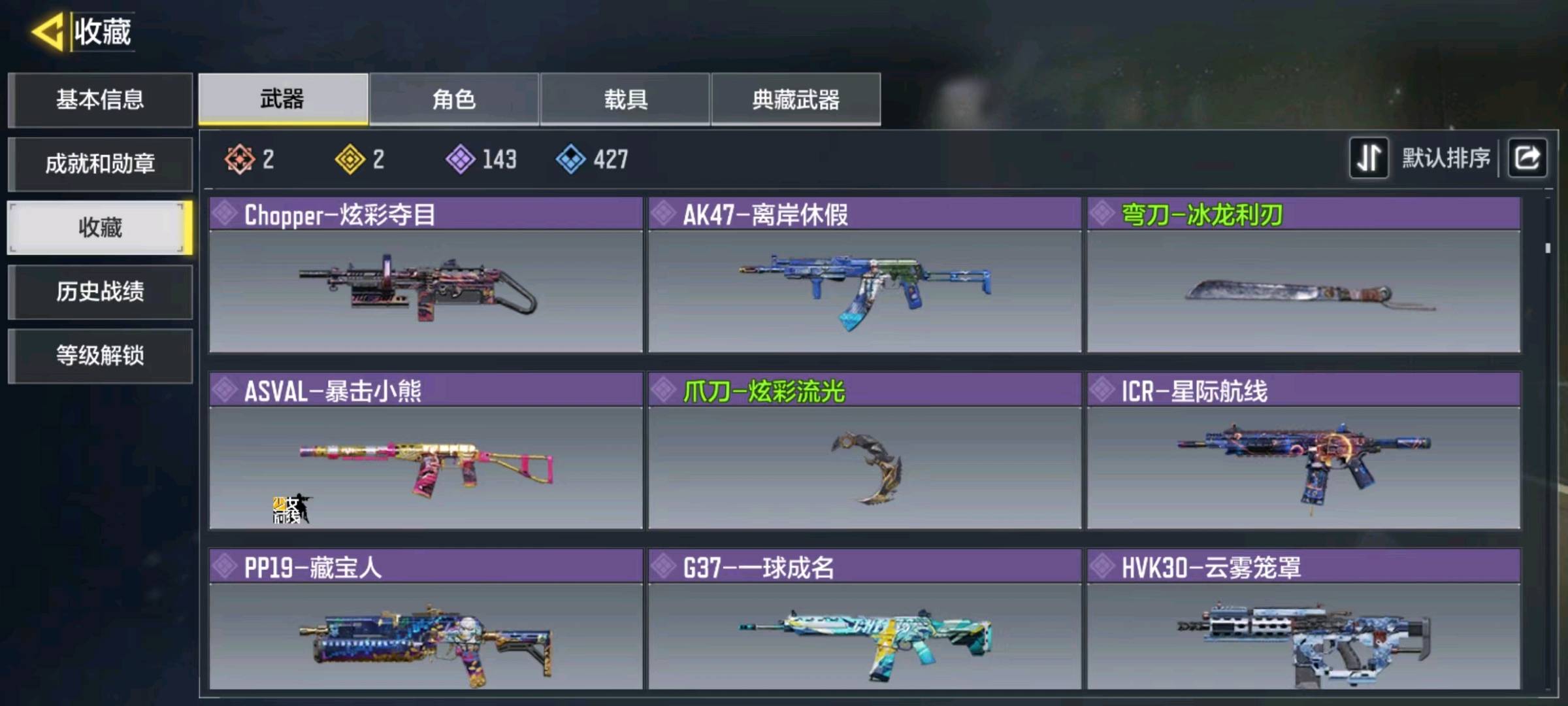 SM20969使命召唤手游账号详情图3