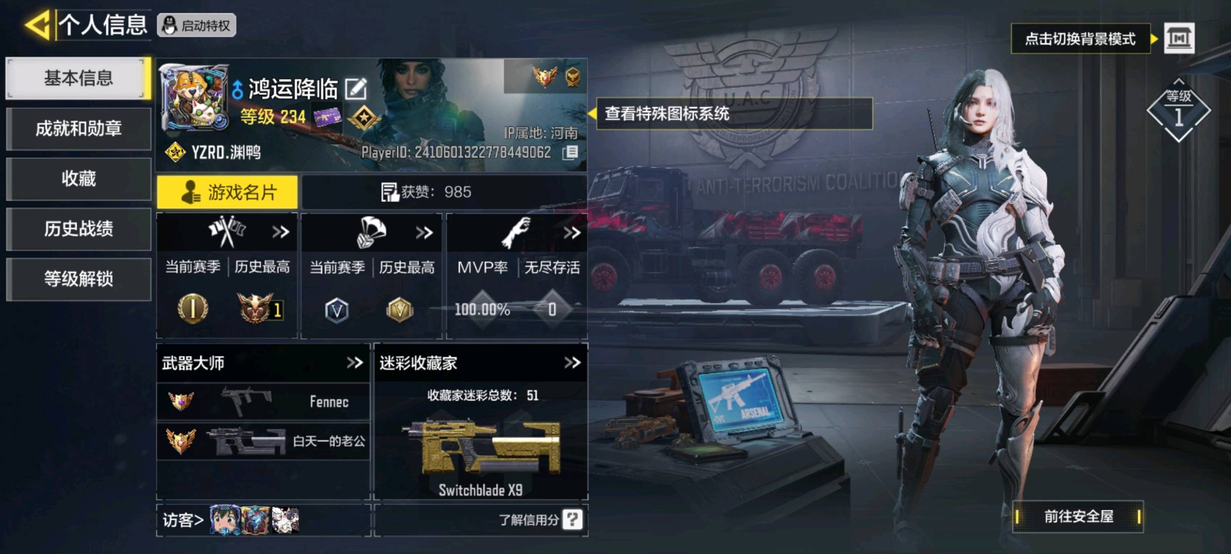 SM20969使命召唤手游账号详情图1