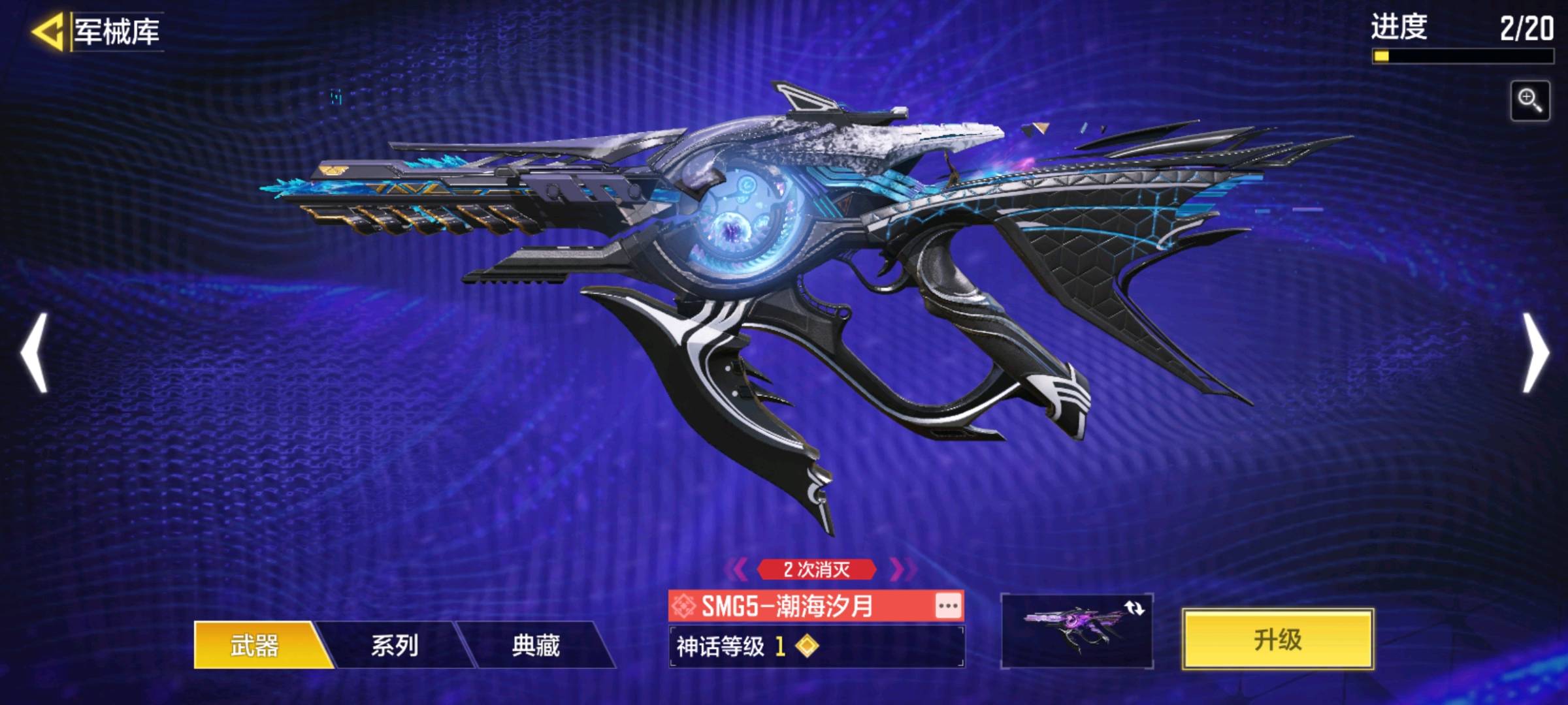 SM20969使命召唤手游账号详情图7