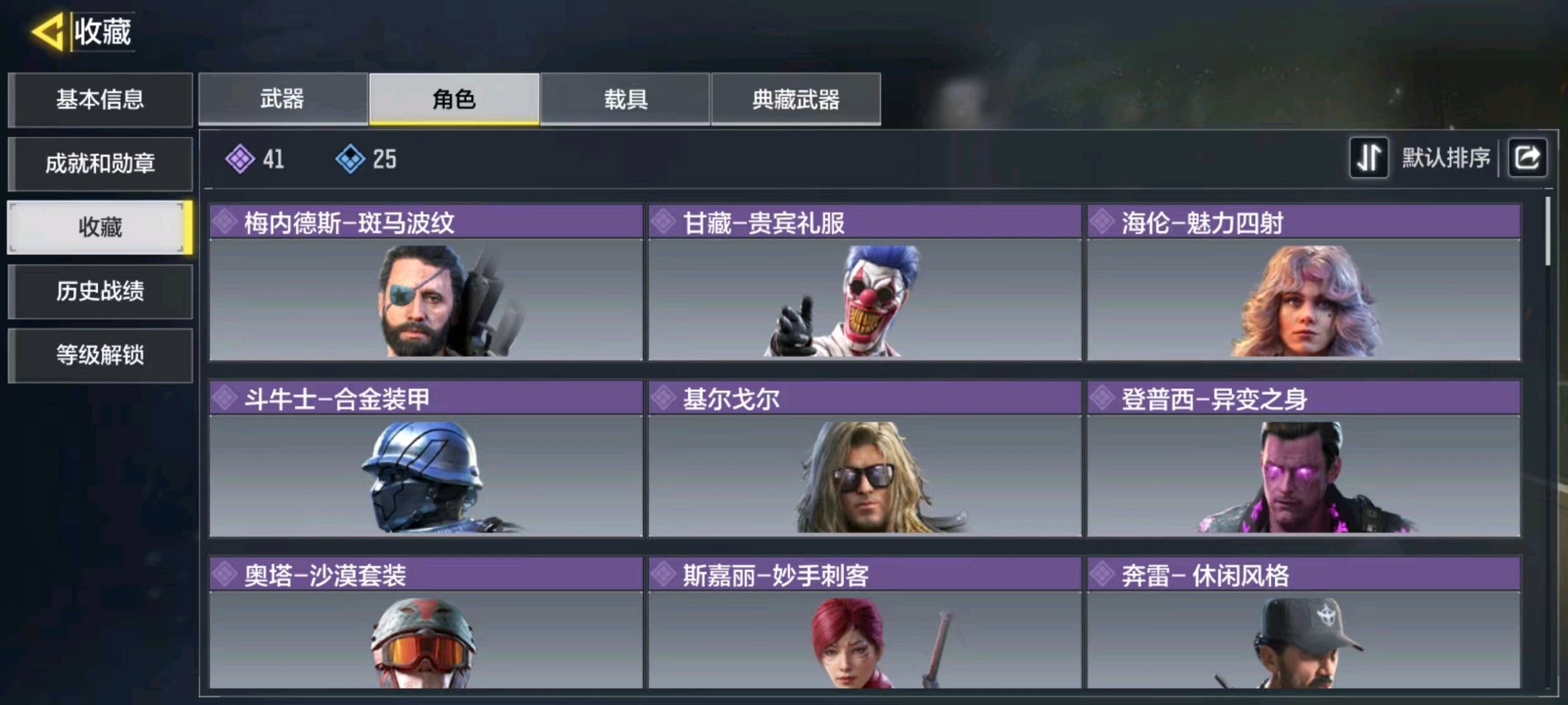 SM20969使命召唤手游账号详情图5