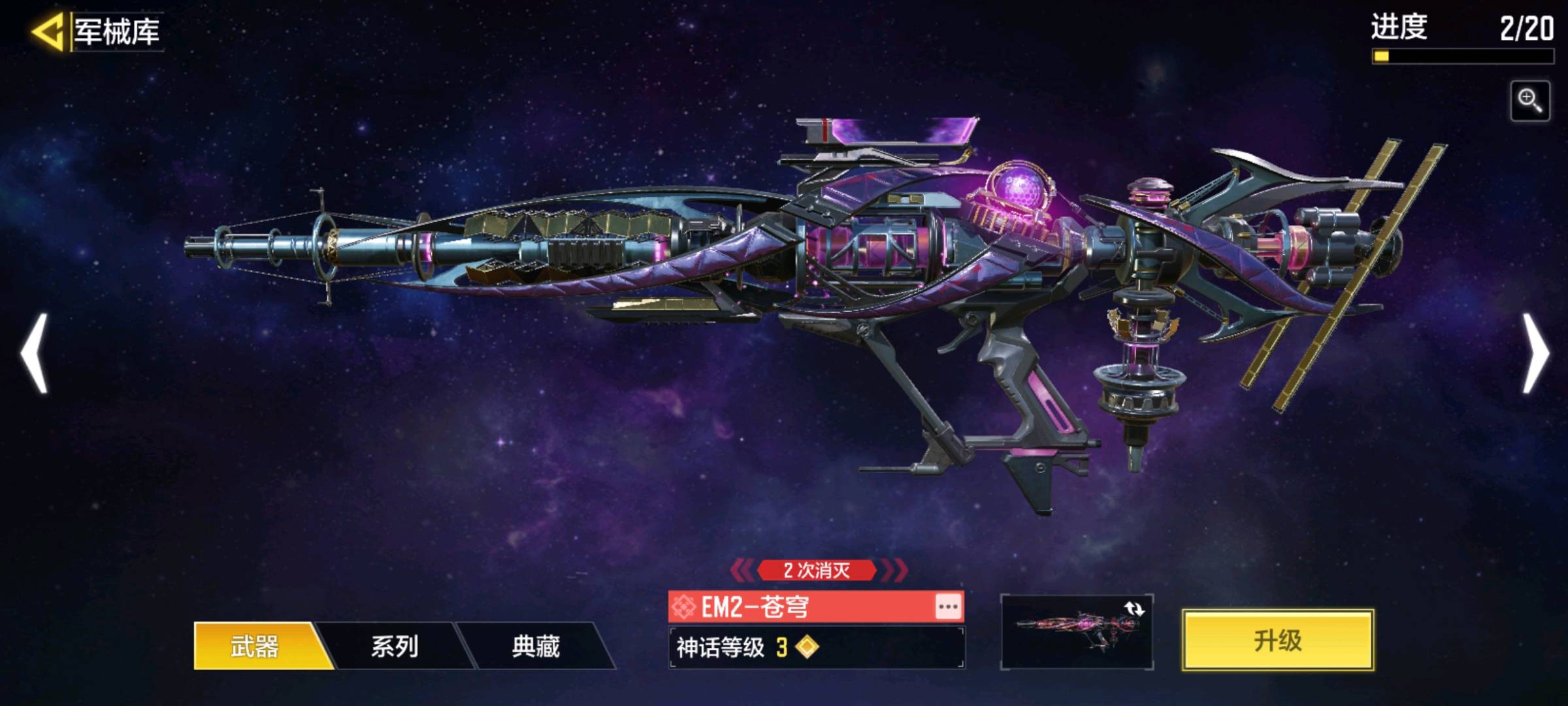SM20969使命召唤手游账号详情图8