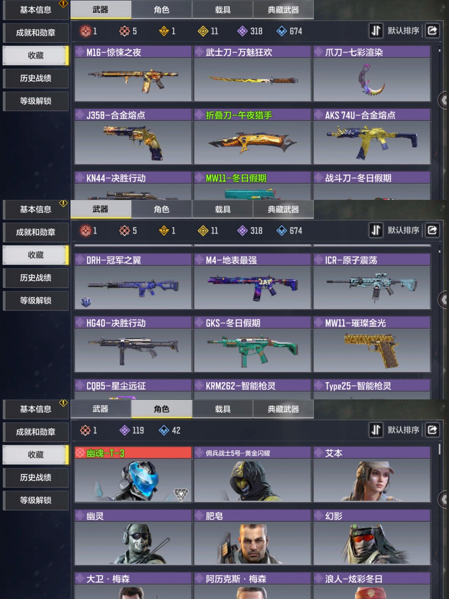 SM20973使命召唤手游账号详情图6 SM20973使命召唤手游账号详情图6