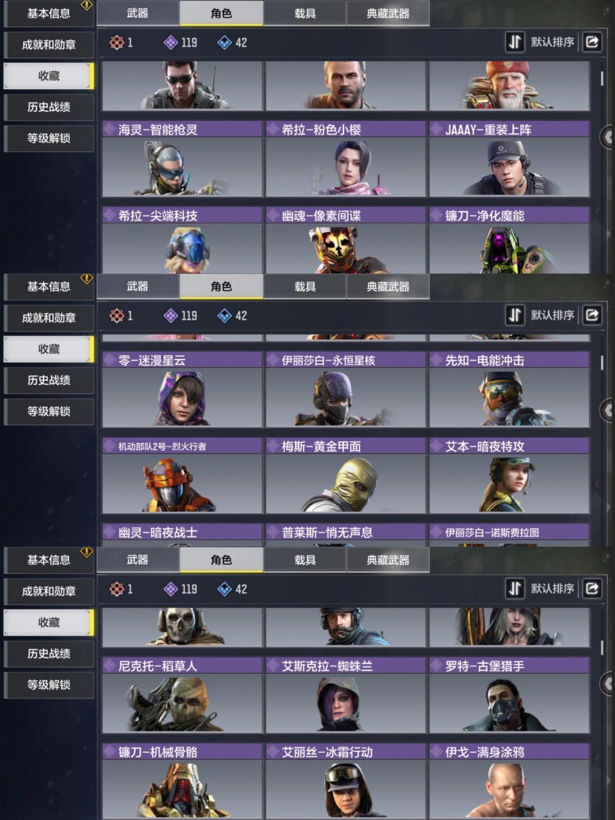 SM20973使命召唤手游账号详情图7 SM20973使命召唤手游账号详情图7