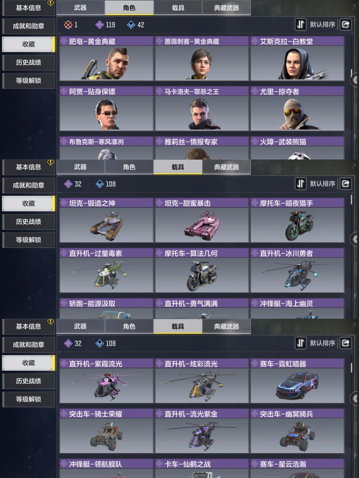 SM20973使命召唤手游账号详情图8 SM20973使命召唤手游账号详情图8