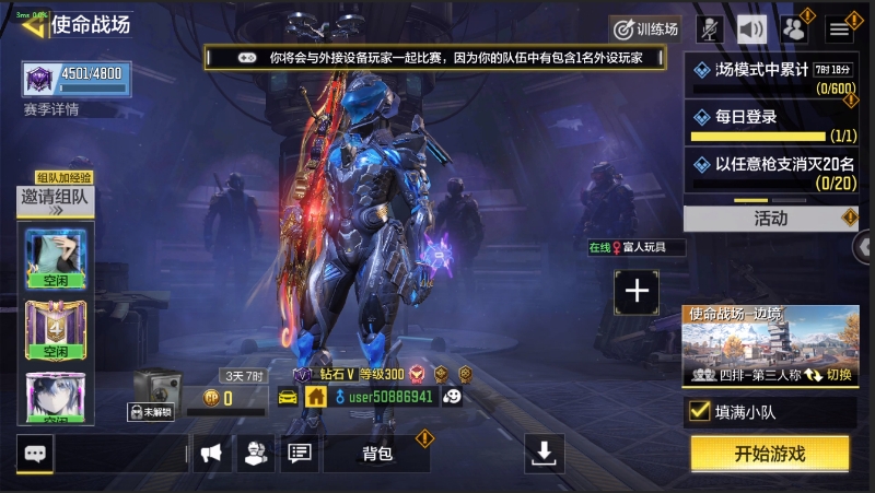 SM20973使命召唤手游账号详情图9 SM20973使命召唤手游账号详情图9