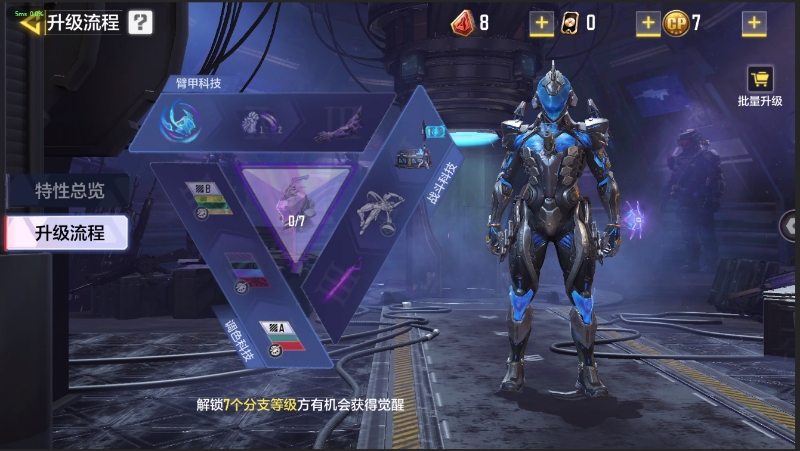 SM20973使命召唤手游账号详情图10 SM20973使命召唤手游账号详情图10
