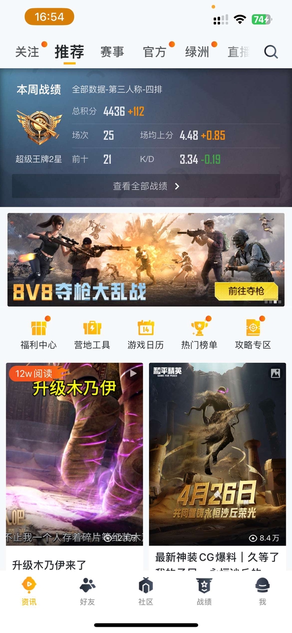 和平精英账号苹果QQ升级枪