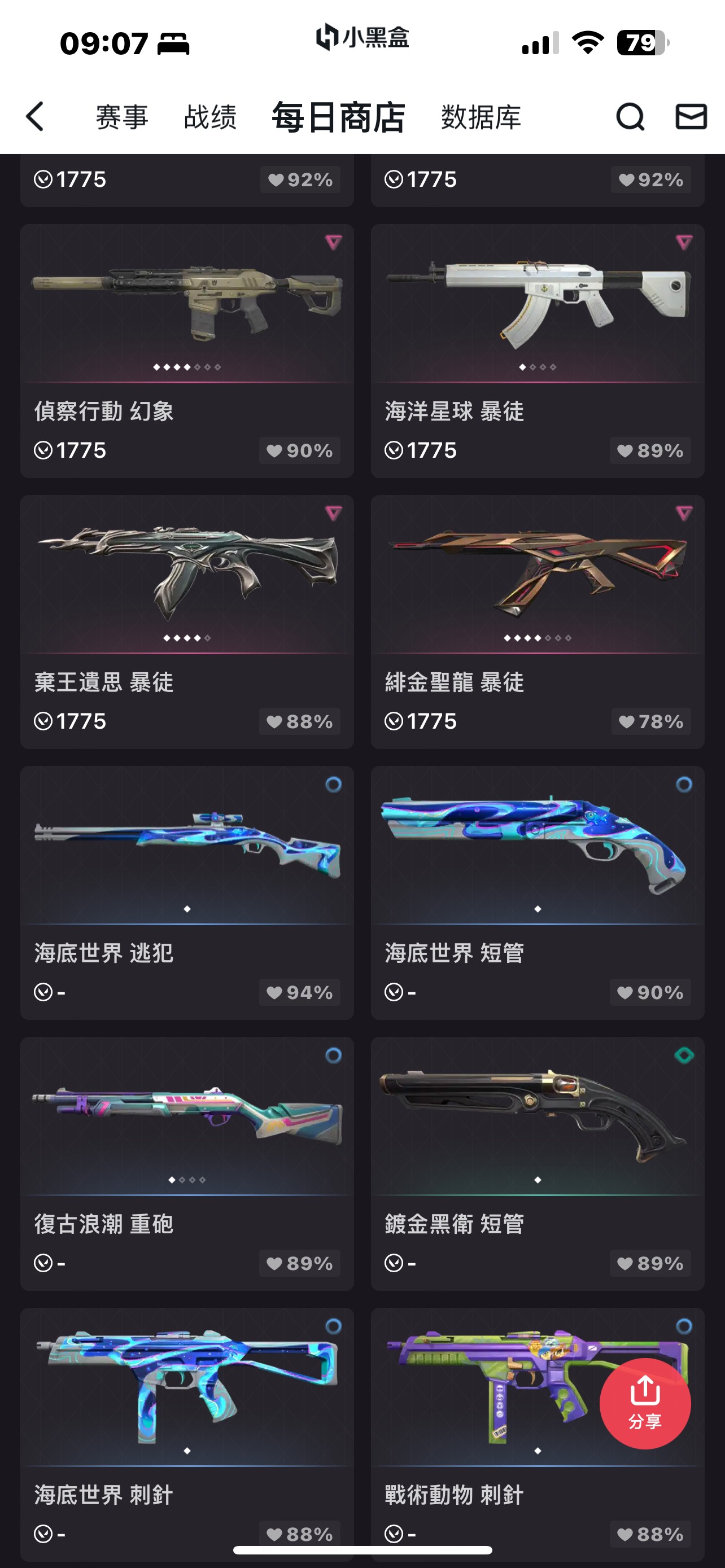WA20472瓦罗兰特账号详情图3