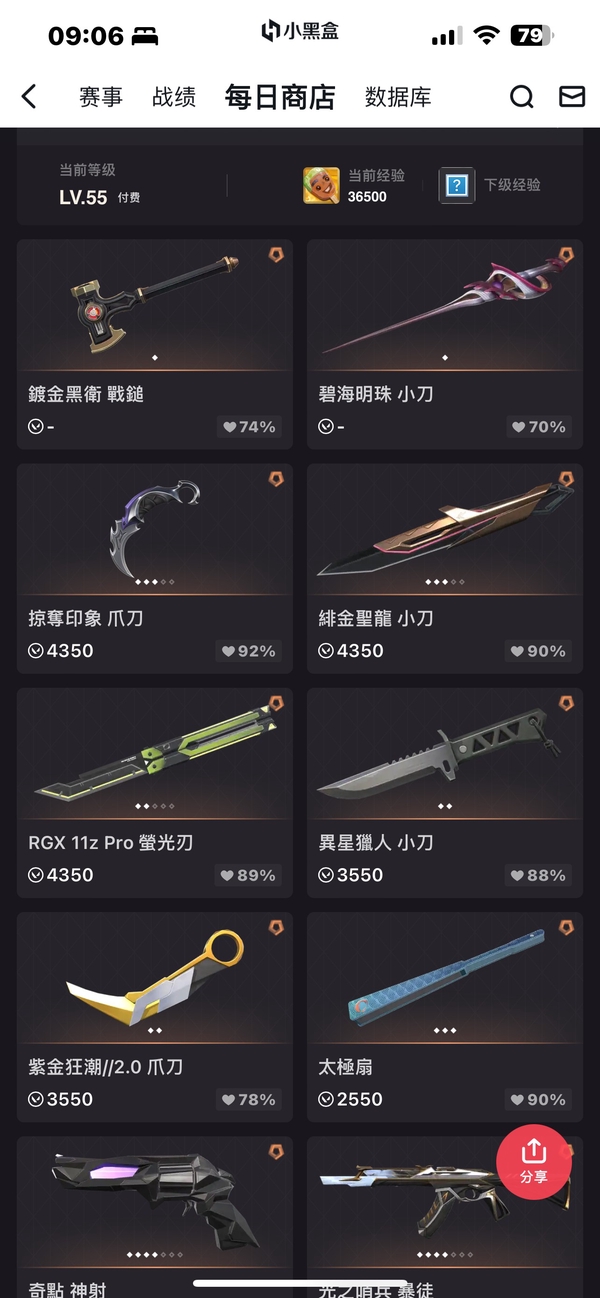 瓦罗兰特账号马来西亚服段位：白金2
通行证：满级