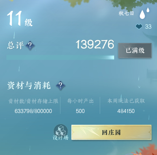 NSH28254逆水寒手游账号详情图35