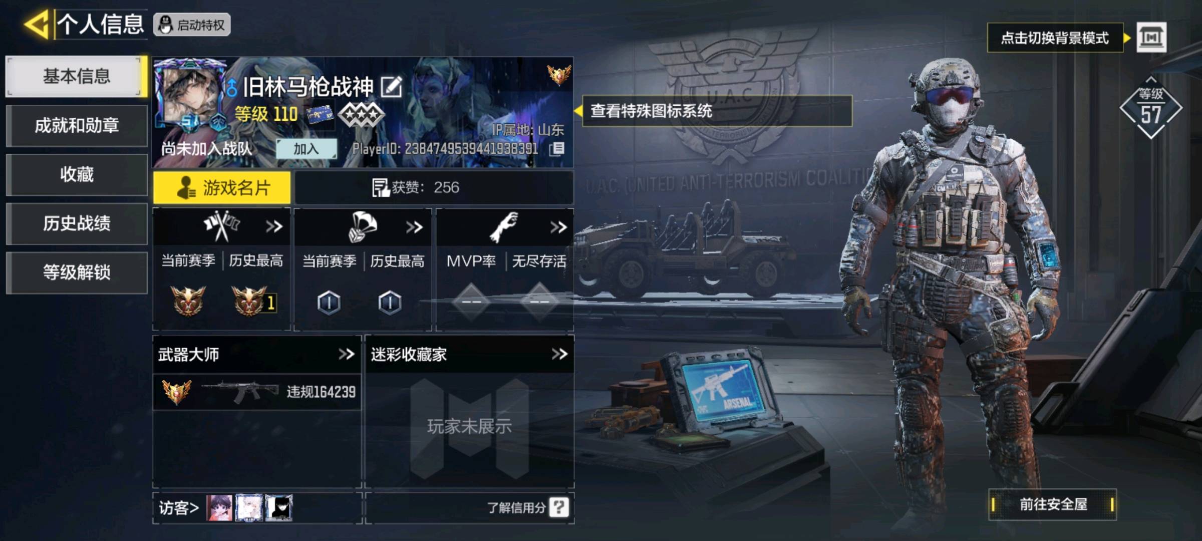 SM20976使命召唤手游账号详情图1 SM20976使命召唤手游账号详情图1