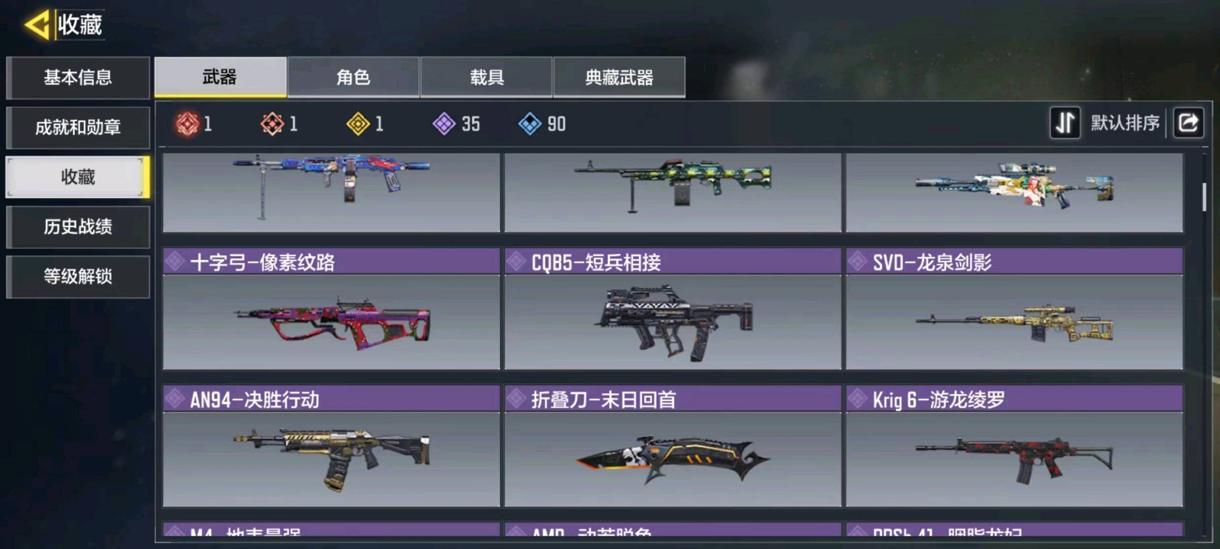 SM20976使命召唤手游账号详情图4 SM20976使命召唤手游账号详情图4