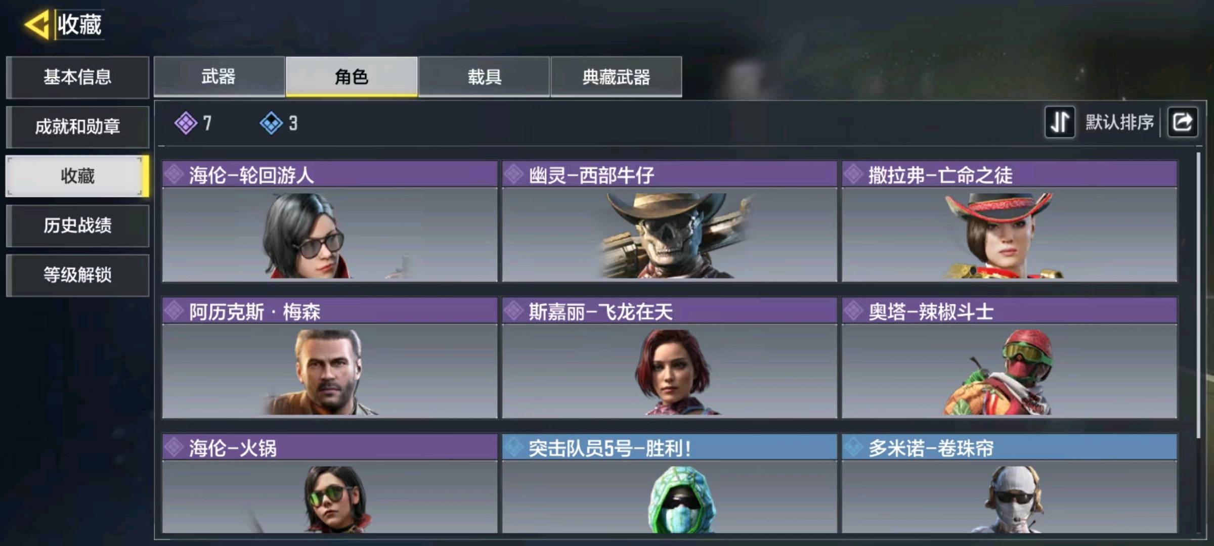 SM20976使命召唤手游账号详情图5 SM20976使命召唤手游账号详情图5
