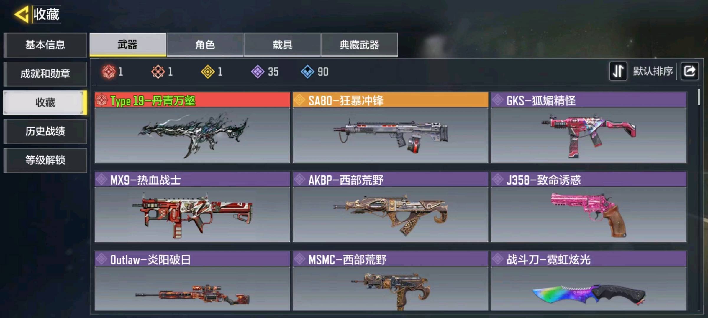 SM20976使命召唤手游账号详情图2 SM20976使命召唤手游账号详情图2