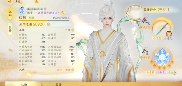 射雕账号官服官服成男金重剑6W武学2.5W装评 全图满探索11九曲珠1玉髓