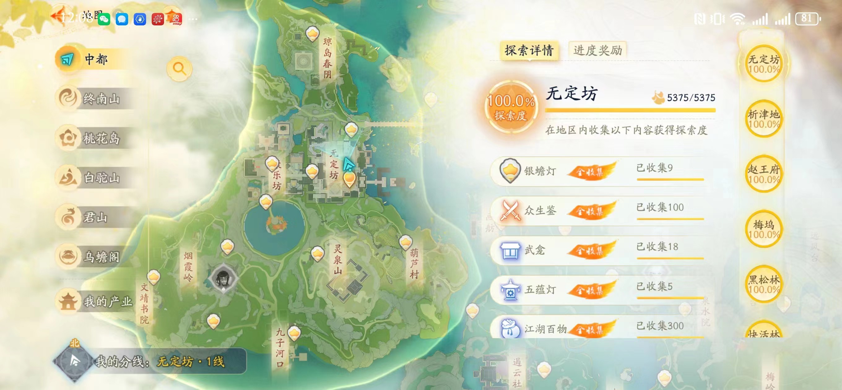 SD20356射雕账号详情图2