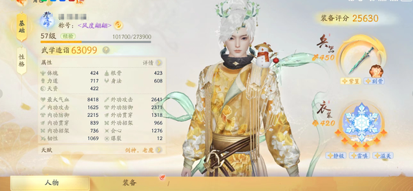 射雕账号官服官服成男金重剑满探索10个九曲珠1个玉髓 具体详细请看图