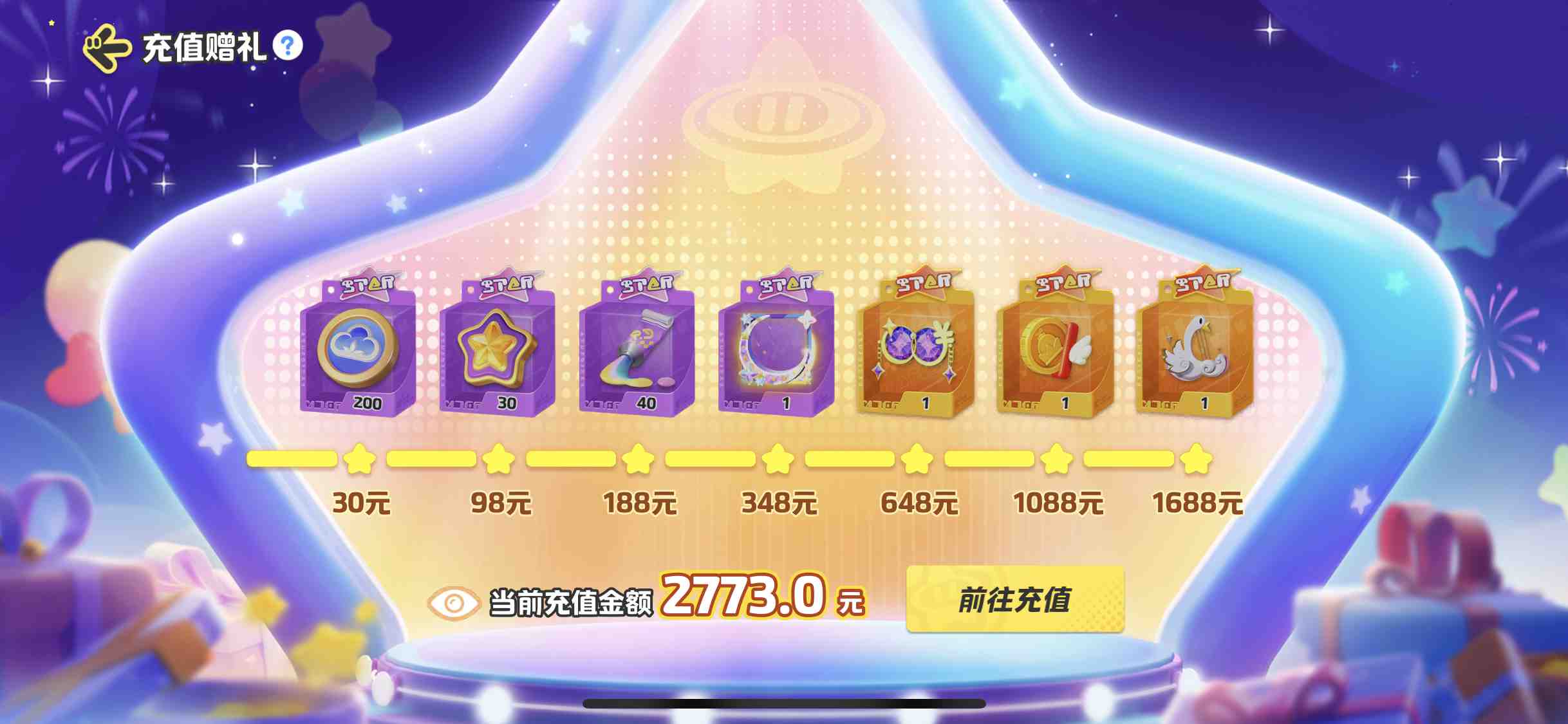 YM20293元梦之星账号详情图7