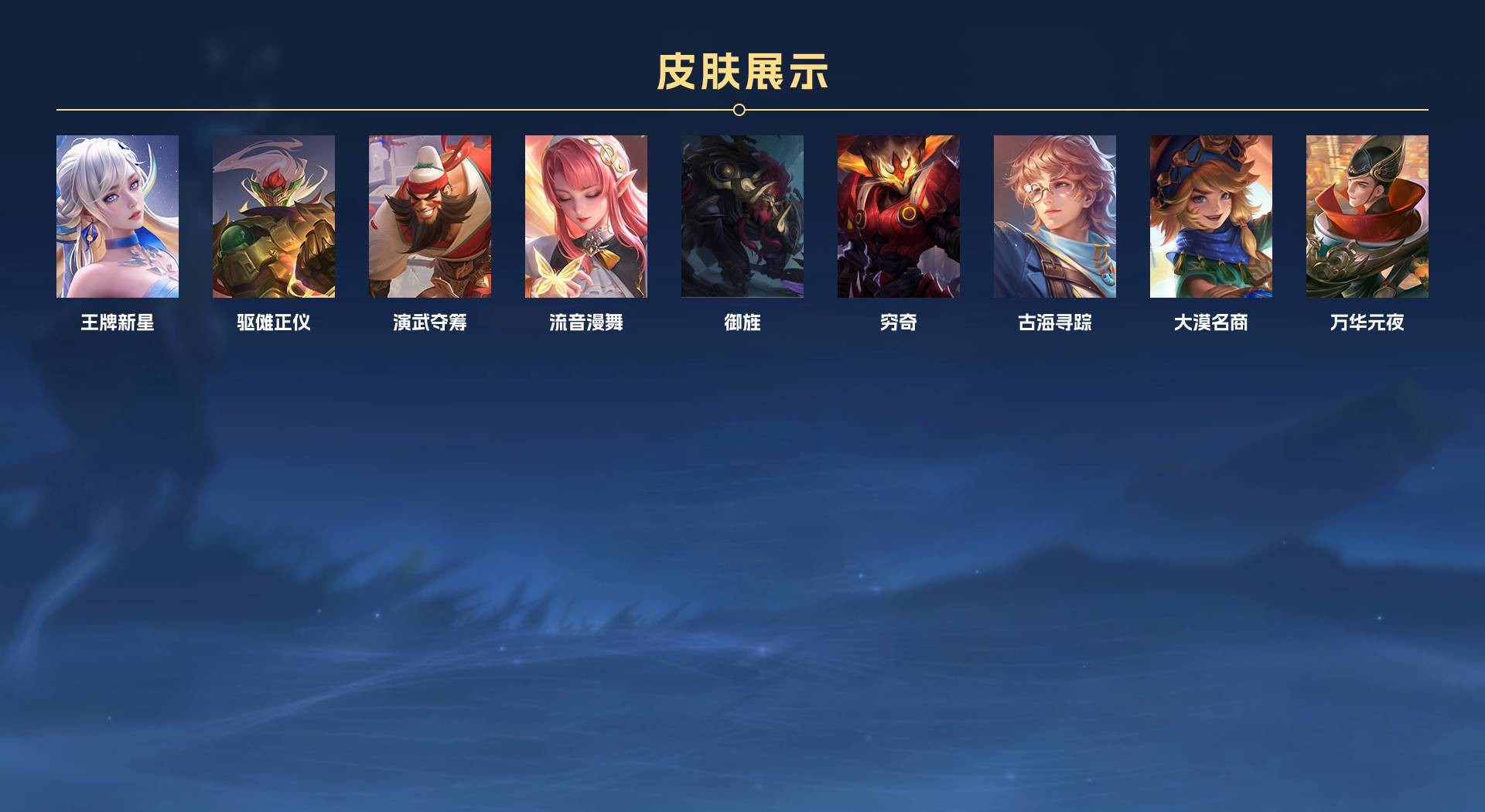 WZ2144485王者荣耀账号详情图12