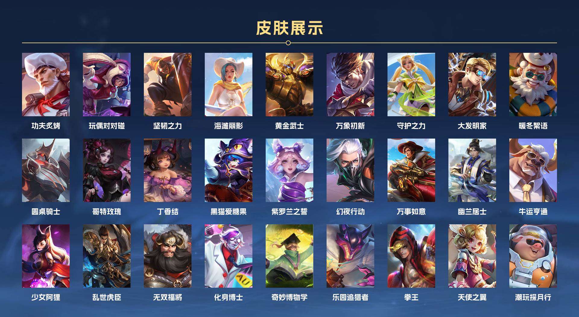 WZ2144485王者荣耀账号详情图10