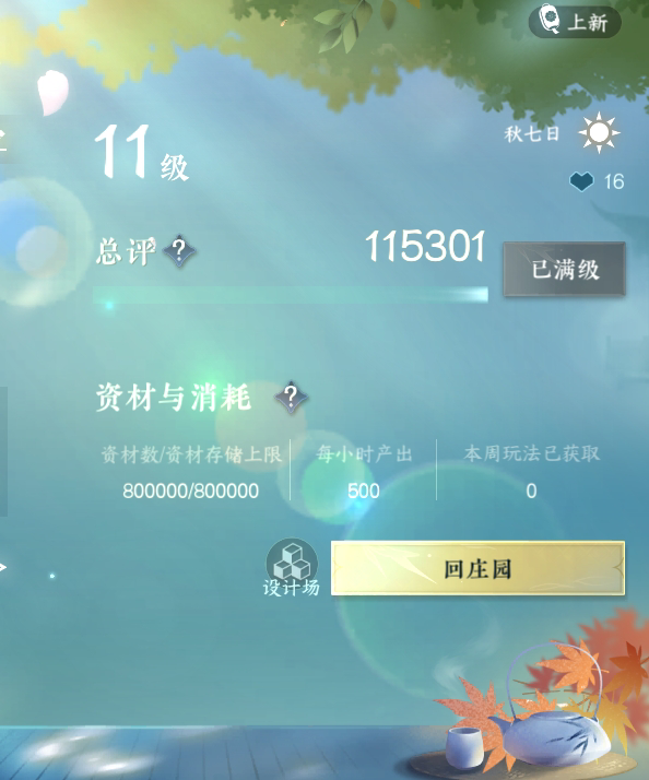 NSH28300逆水寒手游账号详情图22