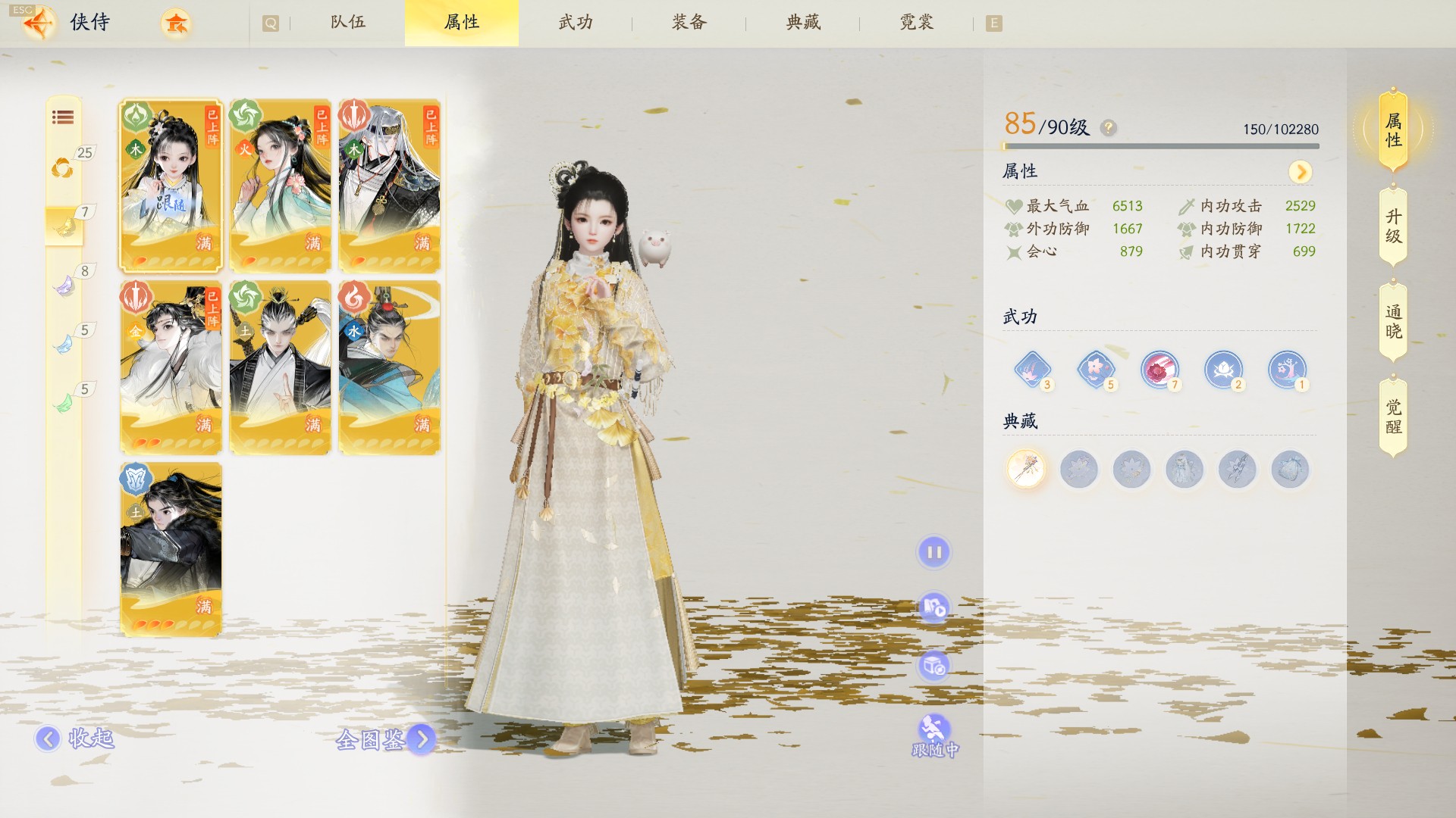 SD20360射雕账号详情图4