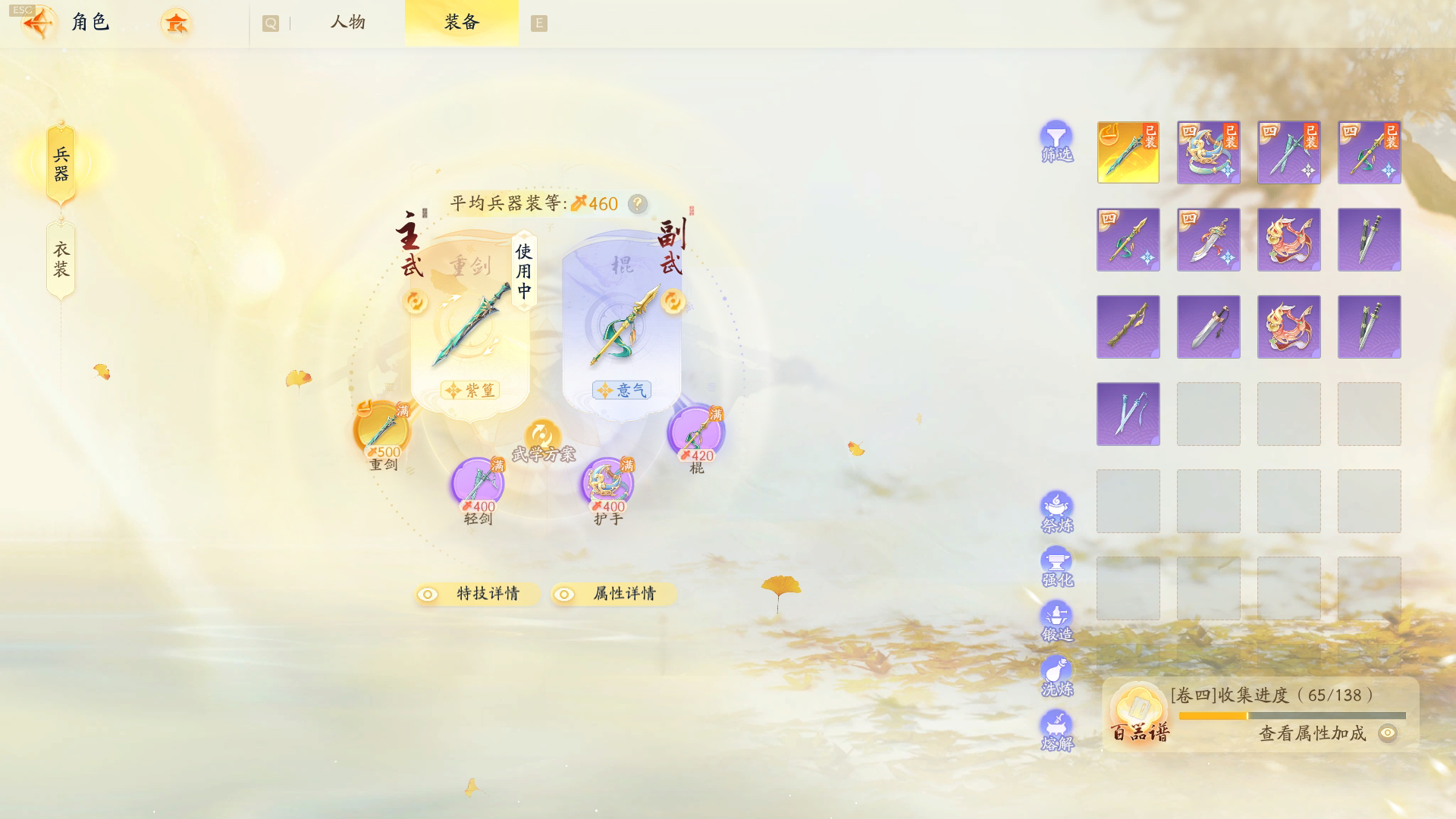 SD20360射雕账号详情图3