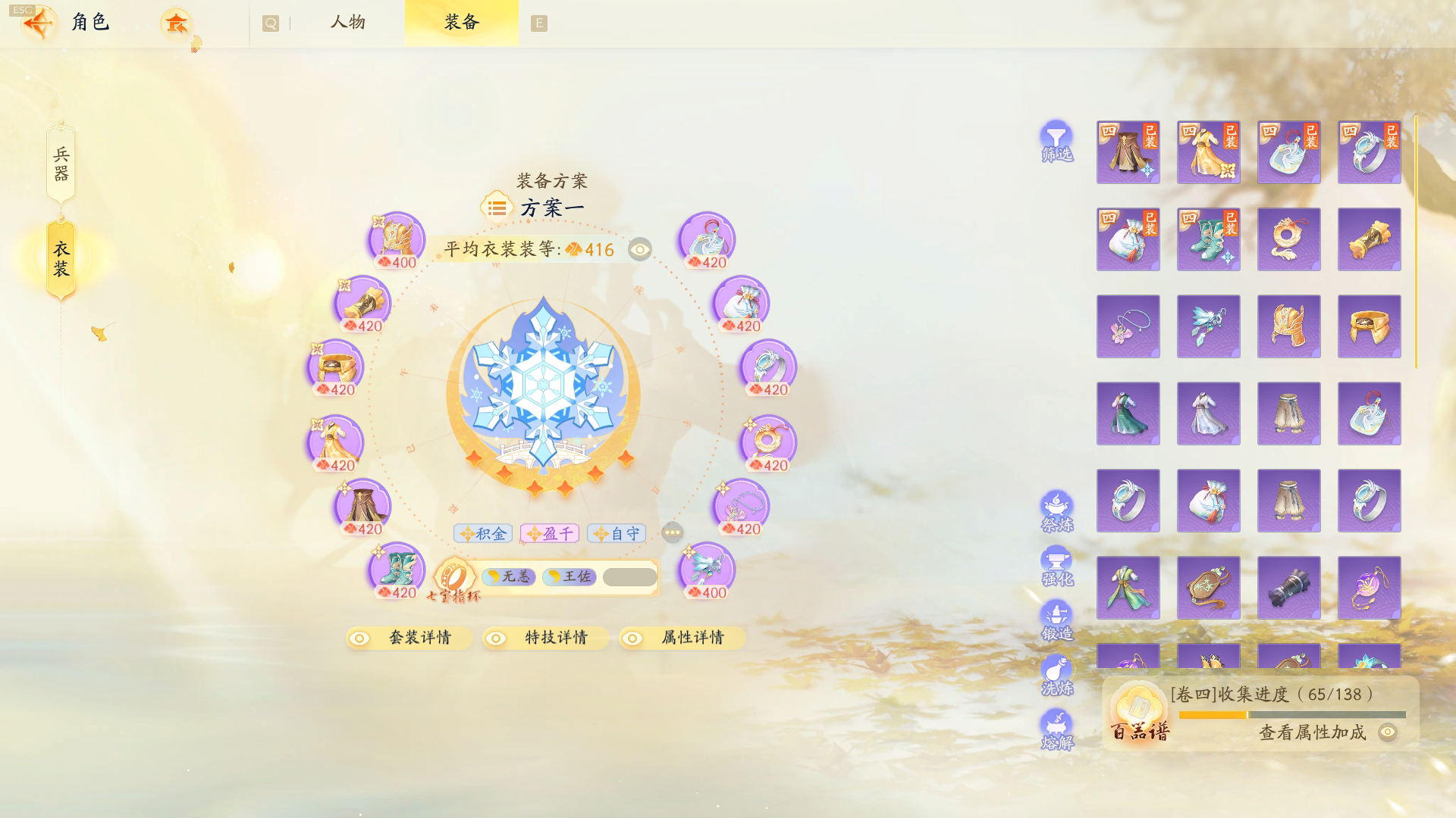SD20360射雕账号详情图2