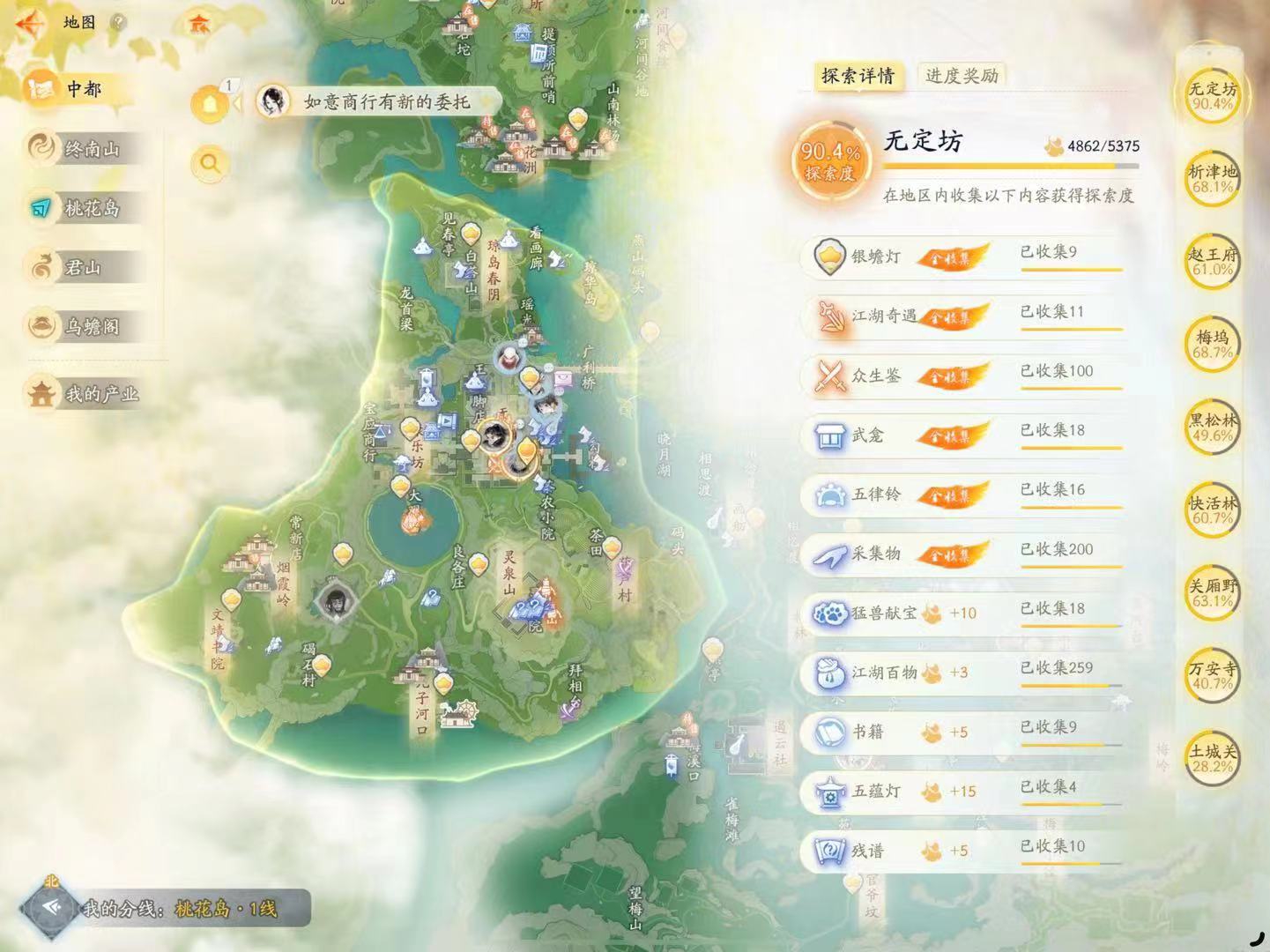 SD20361射雕账号详情图14