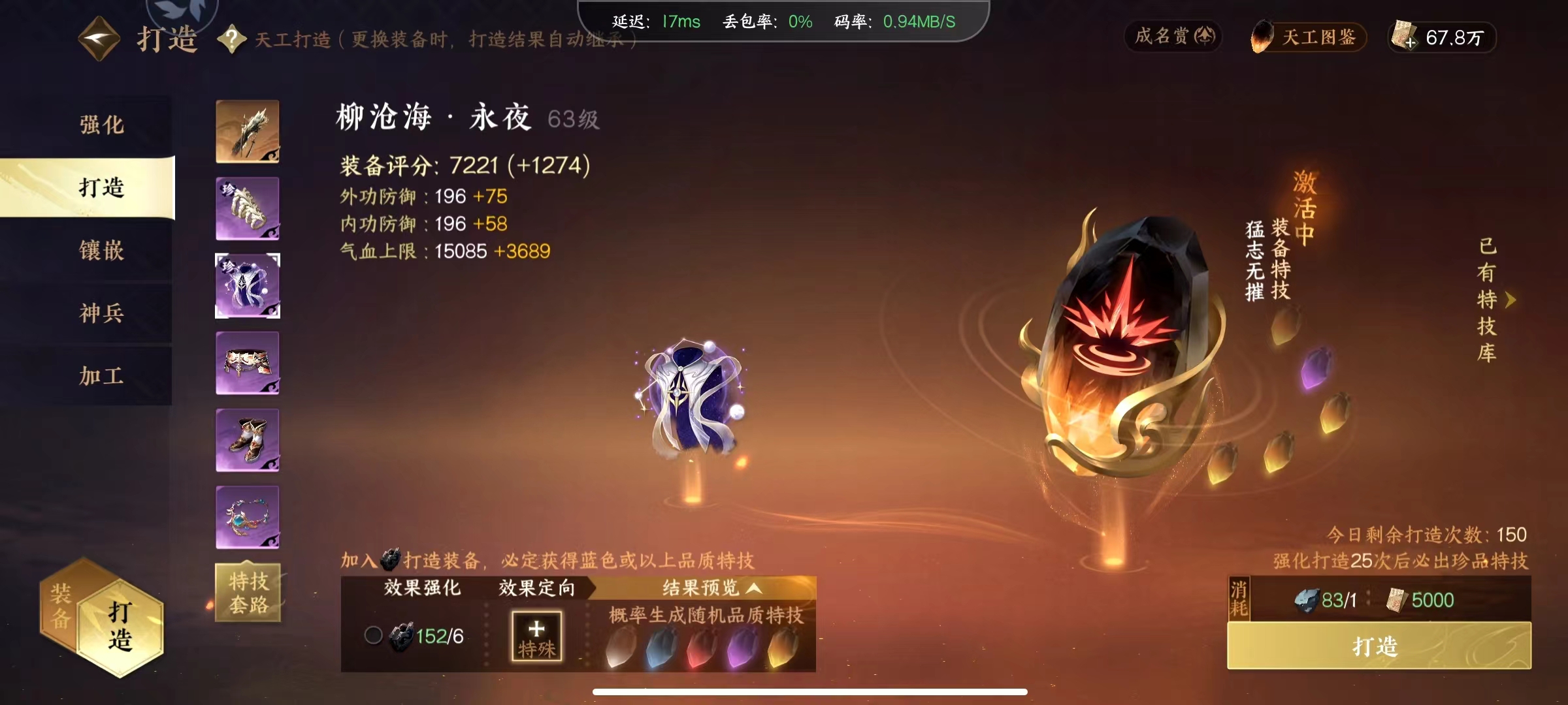 NSH28349逆水寒手游账号详情图28 NSH28349逆水寒手游账号详情图28