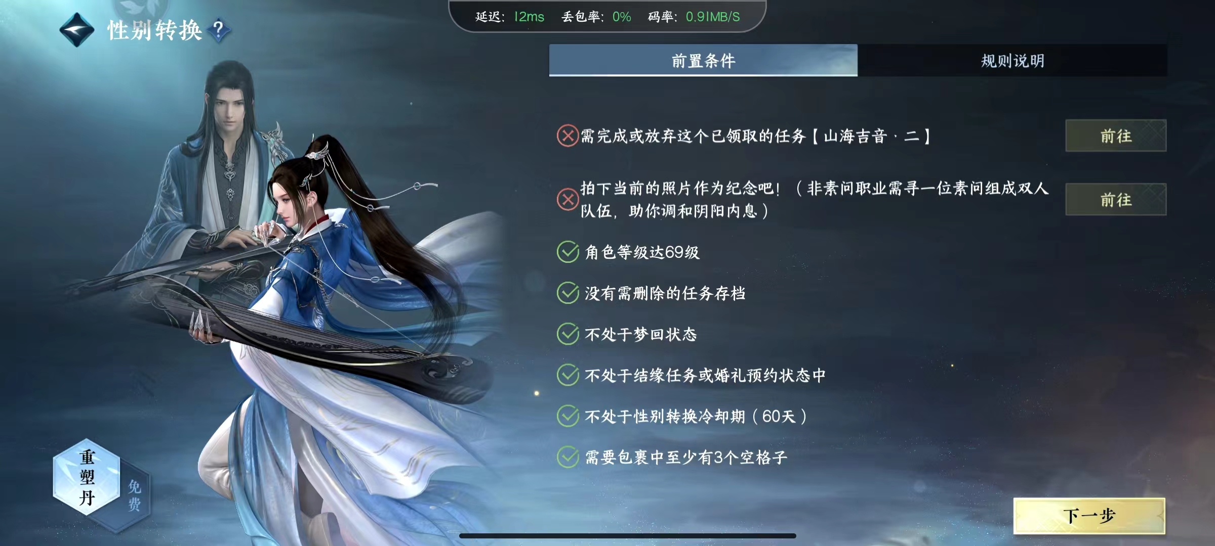 NSH28349逆水寒手游账号详情图5 NSH28349逆水寒手游账号详情图5