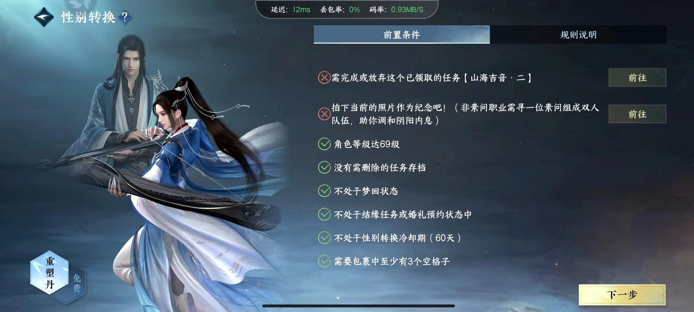 NSH28349逆水寒手游账号详情图6 NSH28349逆水寒手游账号详情图6