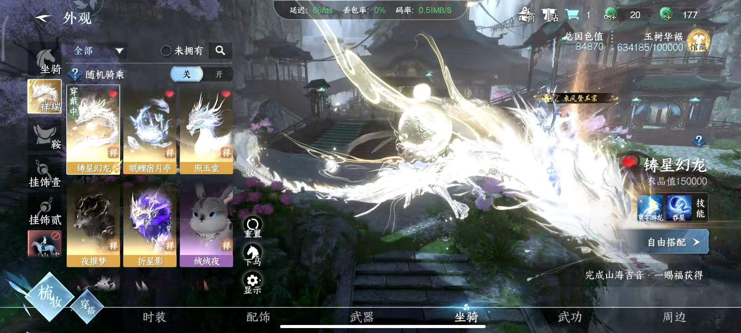 NSH28349逆水寒手游账号详情图12 NSH28349逆水寒手游账号详情图12