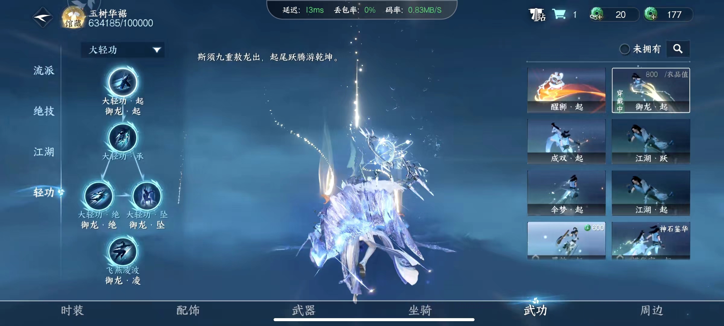 NSH28349逆水寒手游账号详情图18 NSH28349逆水寒手游账号详情图18