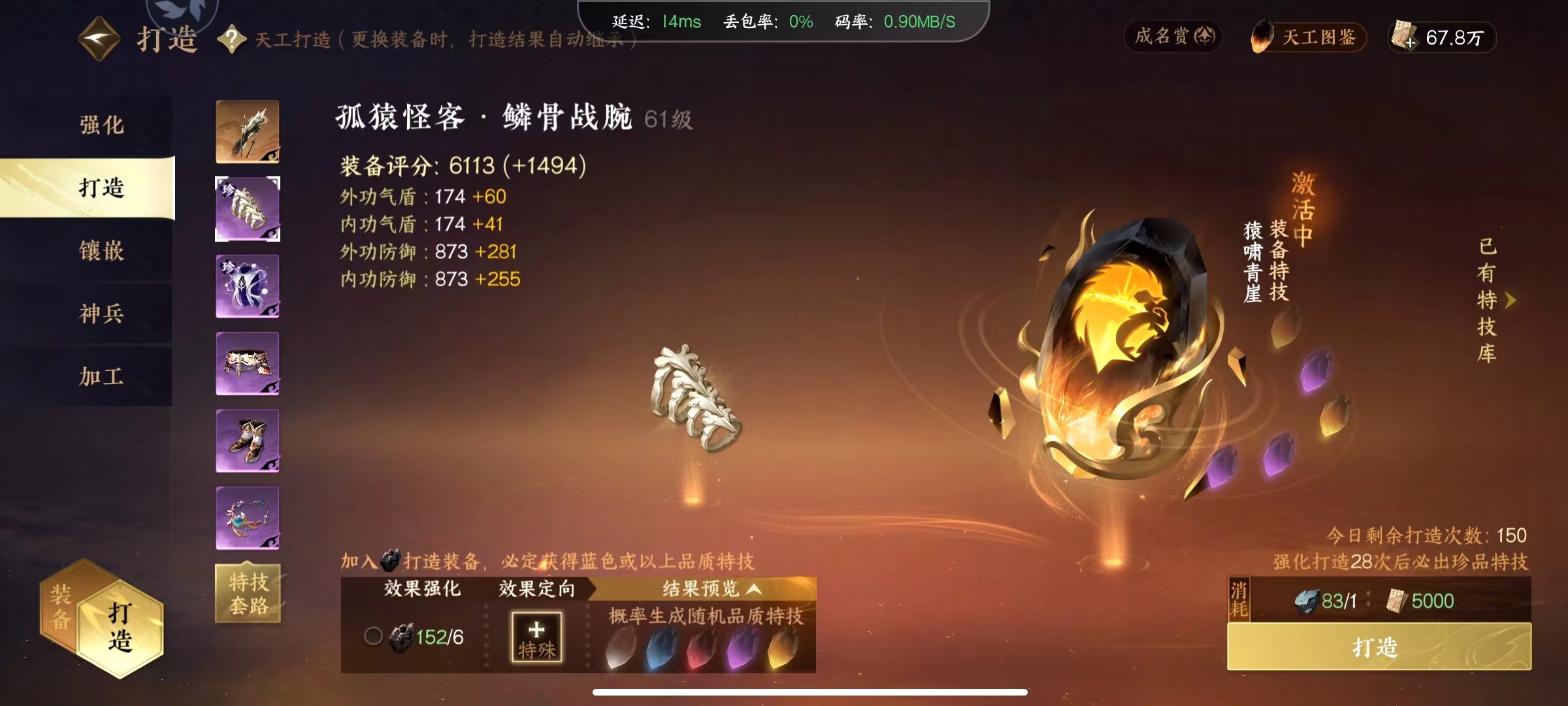 NSH28349逆水寒手游账号详情图27 NSH28349逆水寒手游账号详情图27