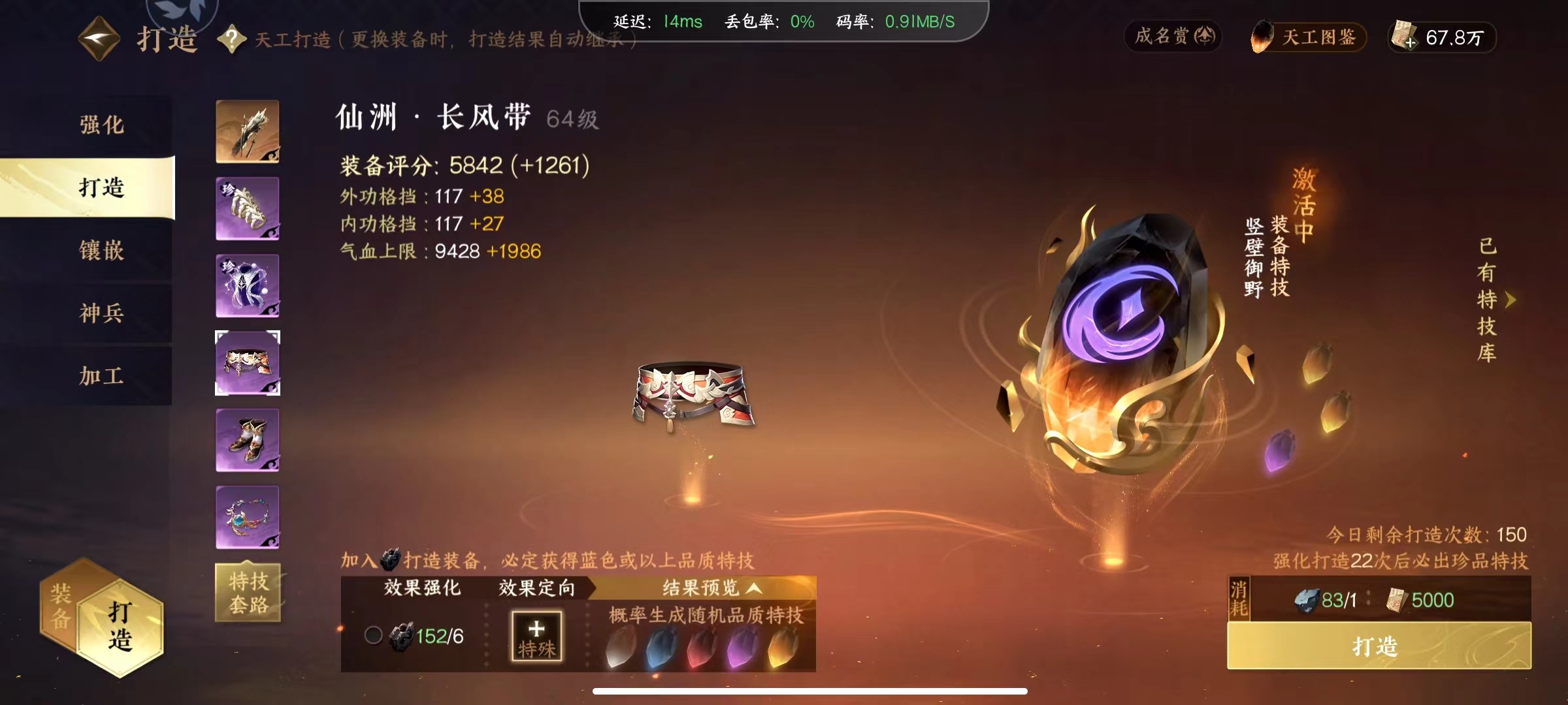 NSH28349逆水寒手游账号详情图29 NSH28349逆水寒手游账号详情图29