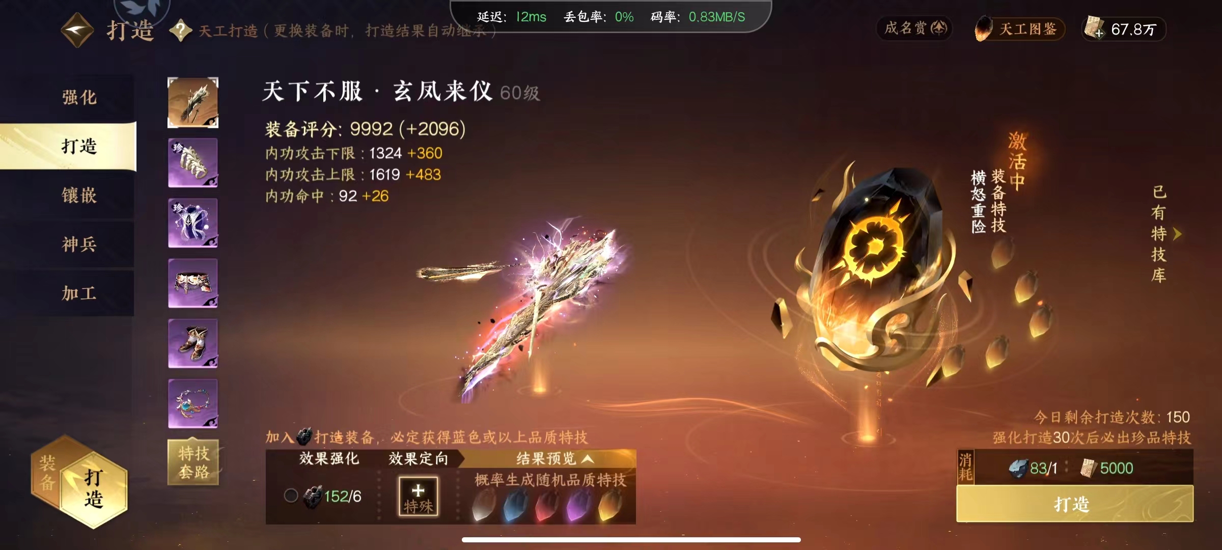 NSH28349逆水寒手游账号详情图26 NSH28349逆水寒手游账号详情图26