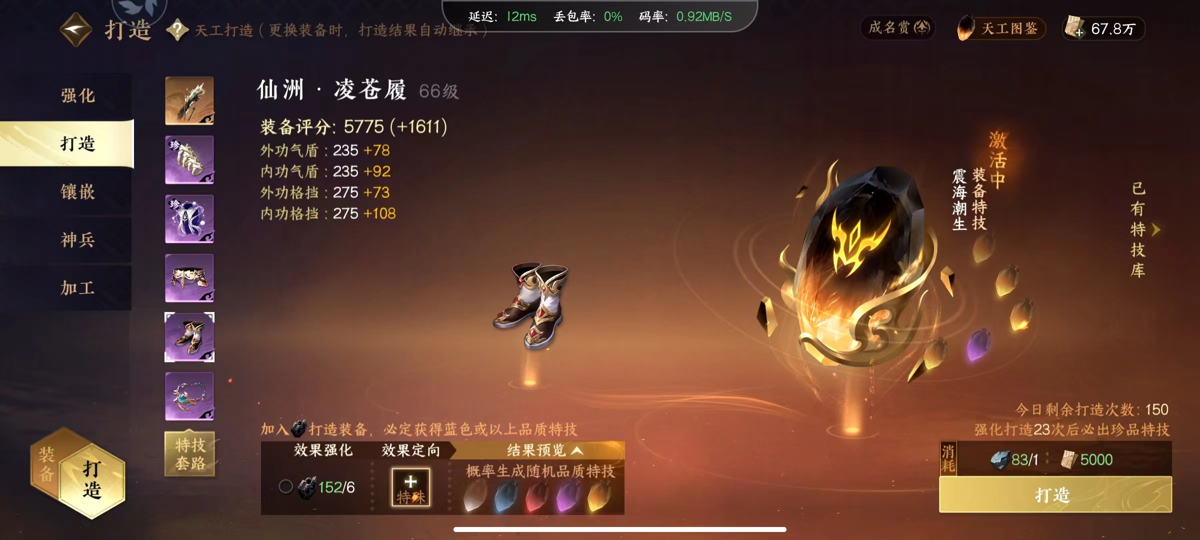 NSH28349逆水寒手游账号详情图30 NSH28349逆水寒手游账号详情图30