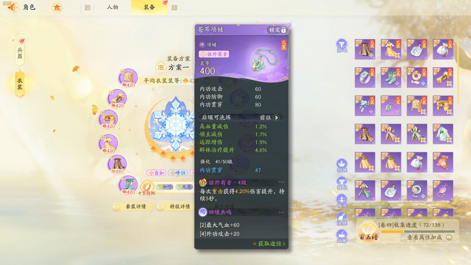 SD20376射雕账号详情图7