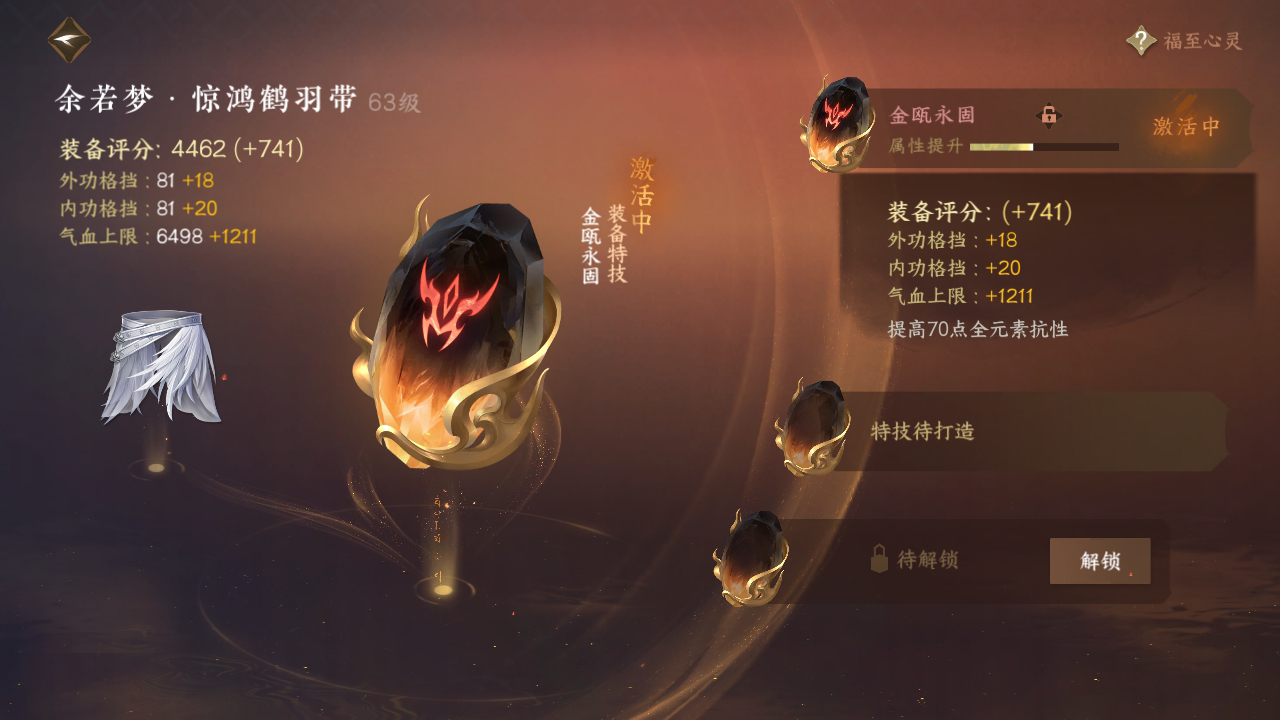 NSH28353逆水寒手游账号详情图52 NSH28353逆水寒手游账号详情图52
