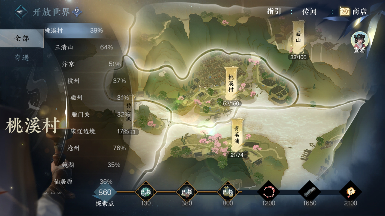 NSH28353逆水寒手游账号详情图11 NSH28353逆水寒手游账号详情图11