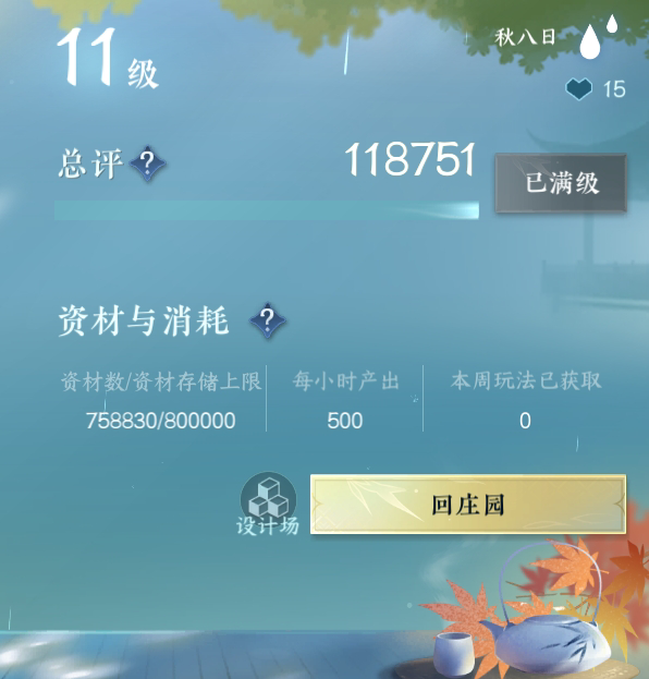 NSH28353逆水寒手游账号详情图40 NSH28353逆水寒手游账号详情图40