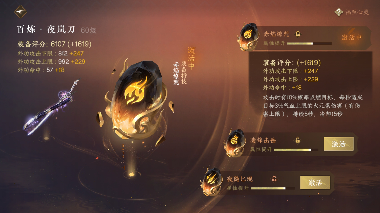 NSH28353逆水寒手游账号详情图48 NSH28353逆水寒手游账号详情图48