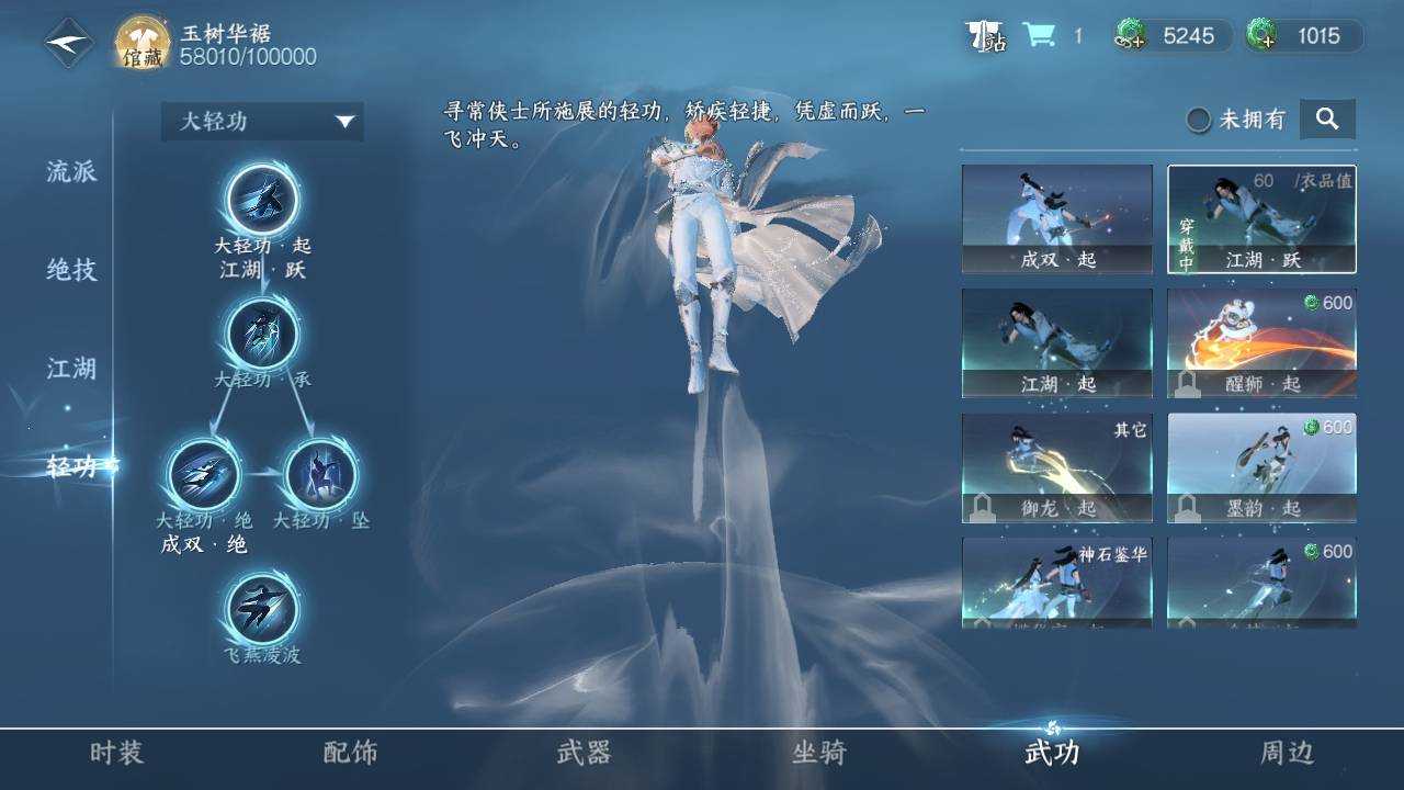 NSH28353逆水寒手游账号详情图30 NSH28353逆水寒手游账号详情图30