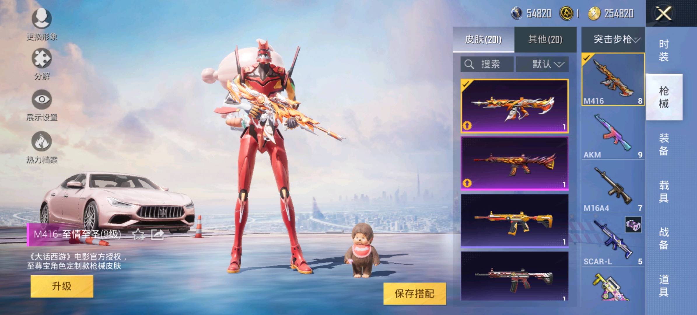 HP266424和平精英账号详情图1