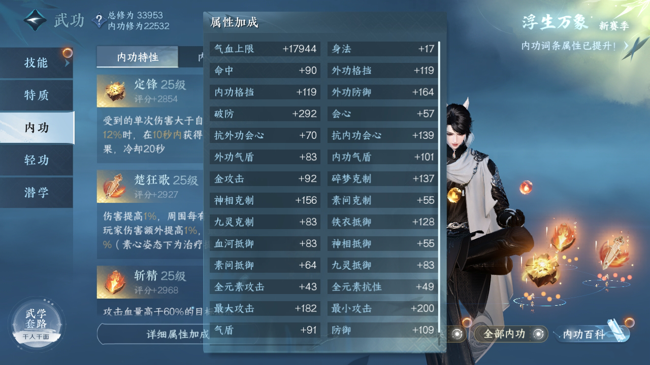 NSH28353逆水寒手游账号详情图43 NSH28353逆水寒手游账号详情图43