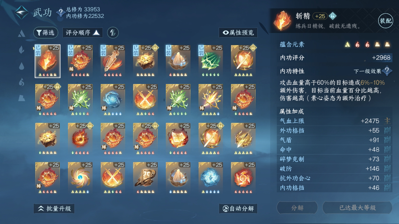 NSH28353逆水寒手游账号详情图44 NSH28353逆水寒手游账号详情图44