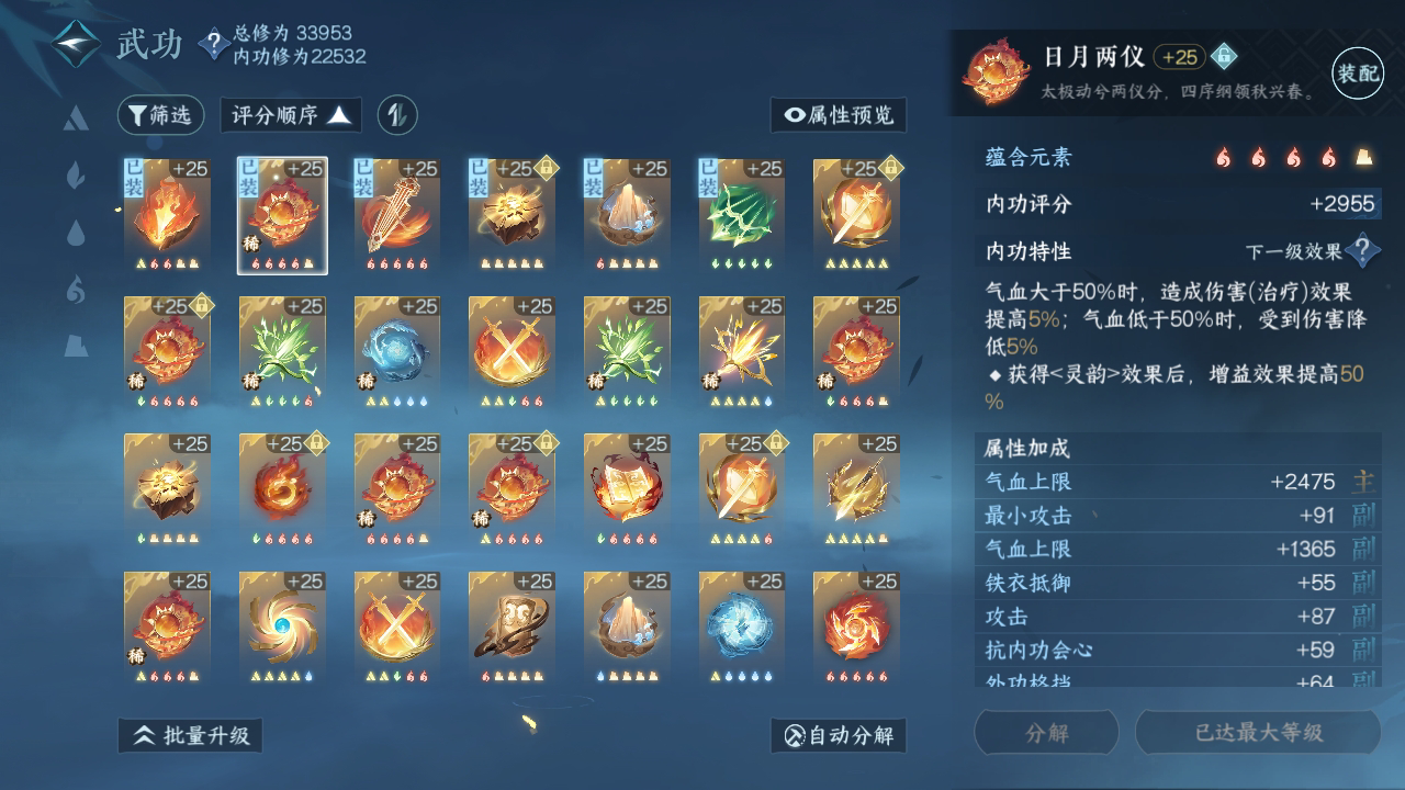 NSH28353逆水寒手游账号详情图45 NSH28353逆水寒手游账号详情图45