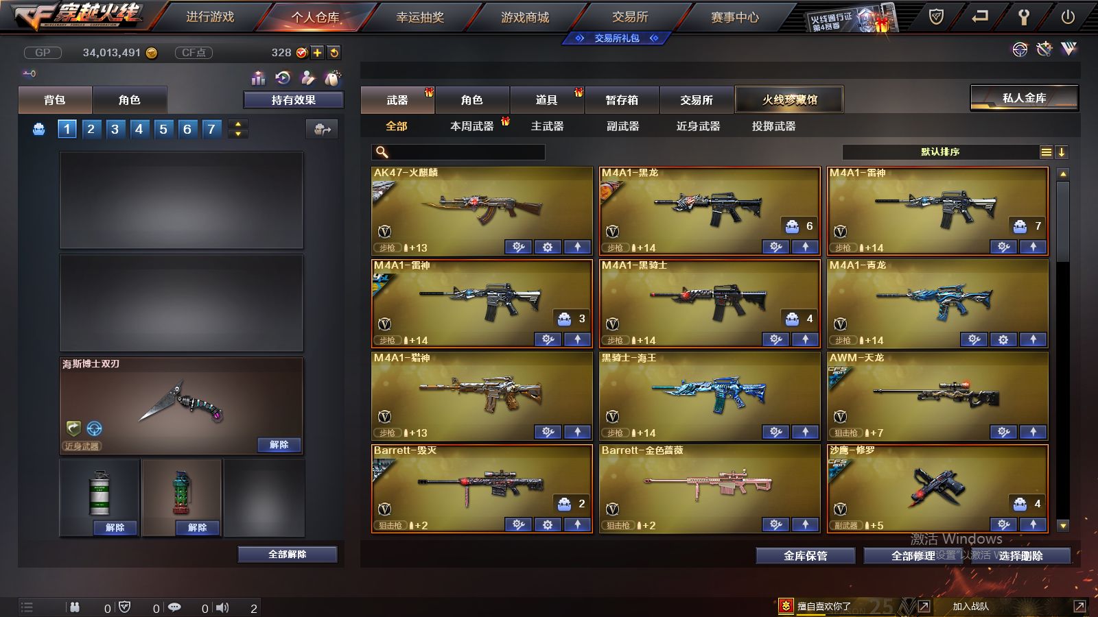CF234791穿越火线账号详情图1 CF234791穿越火线账号详情图1