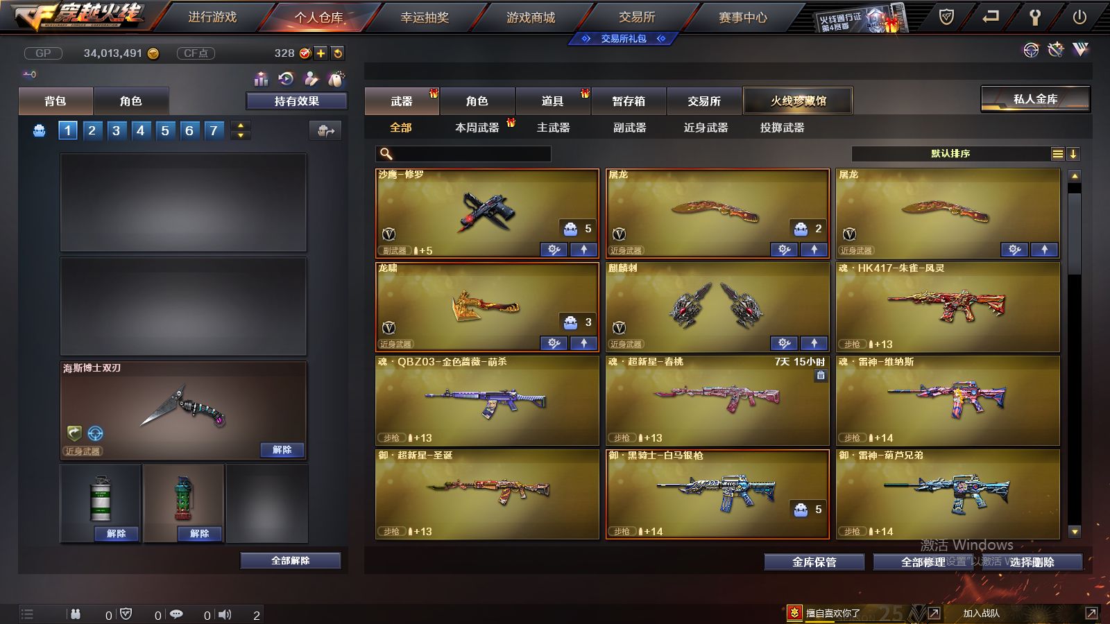 CF234791穿越火线账号详情图2 CF234791穿越火线账号详情图2
